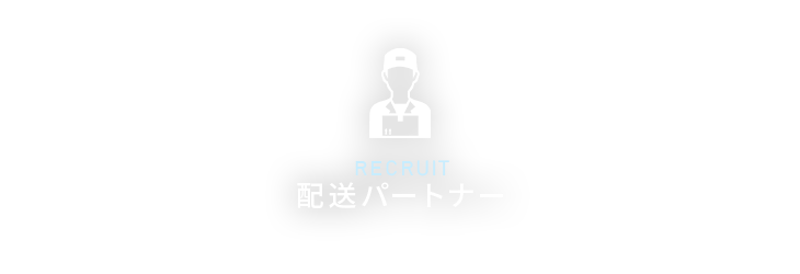 half_banner_partner